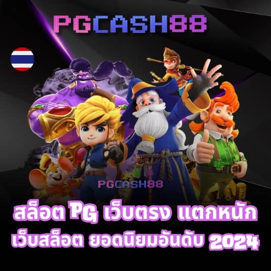 สล๊อต99